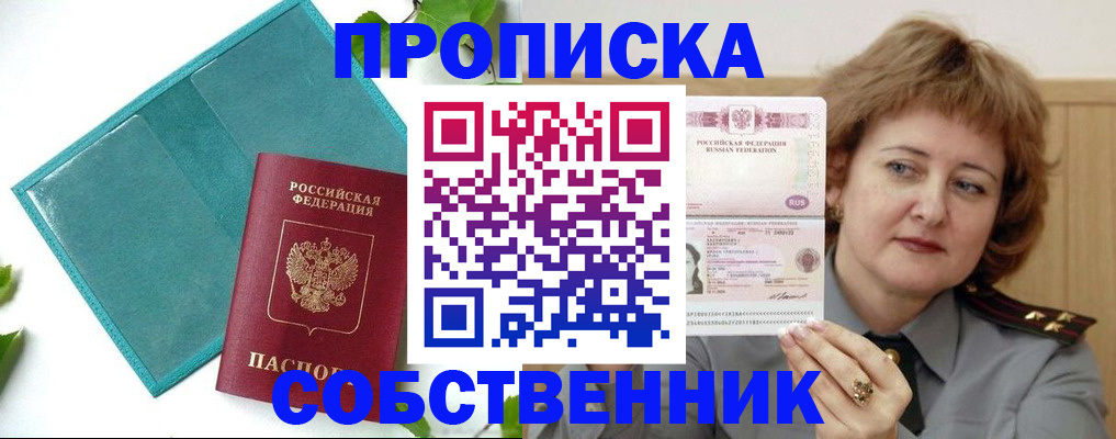 временная регистрация поиск в Кунгуре