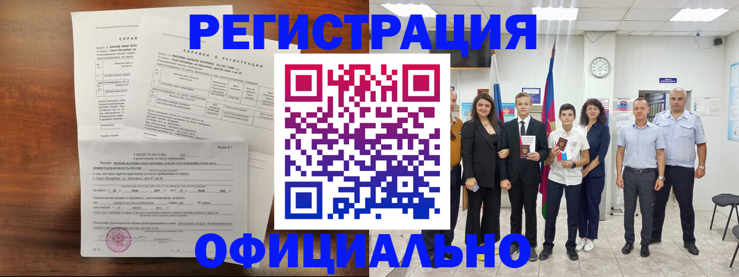 временная регистрация в квартире в Кунгуре