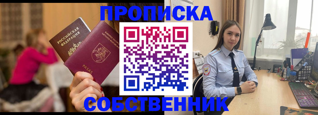 временная регистрация для школы в Кунгуре