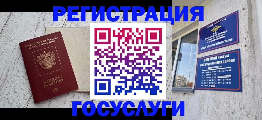 прописка для школы в Кунгуре