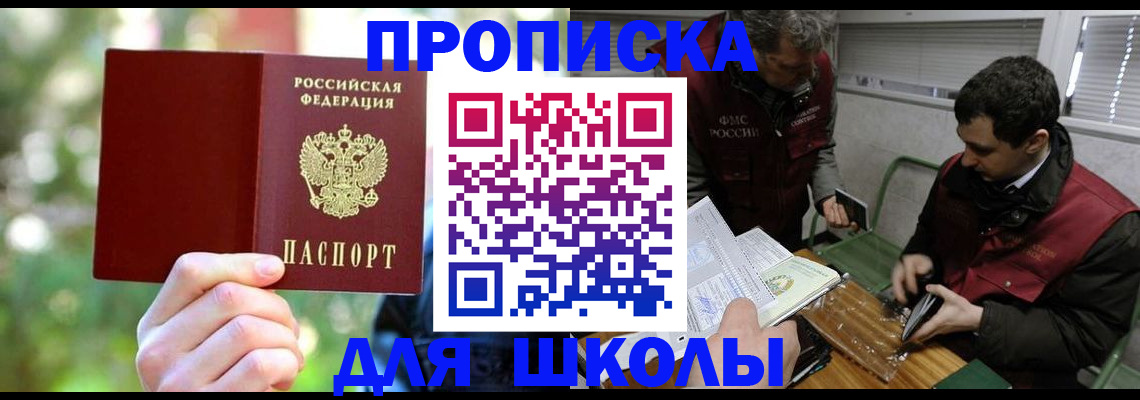 прописка законно в Кунгуре