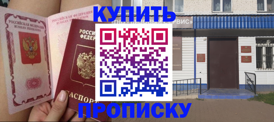 временная регистрация надежно в Кунгуре