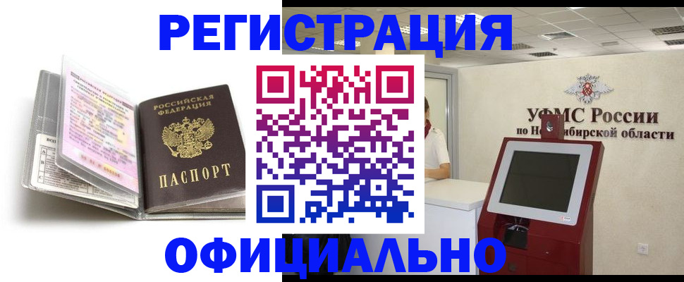 временная регистрация поиск в Кунгуре