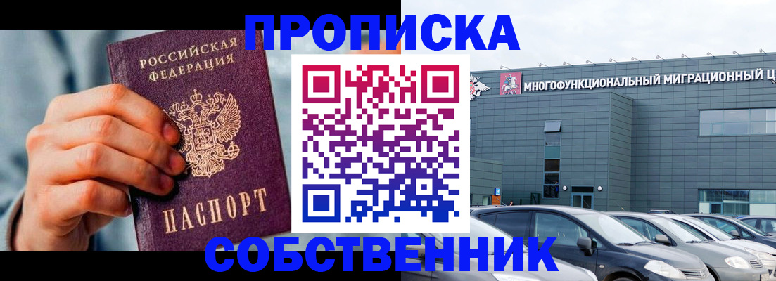 миграционный учет в Кунгуре